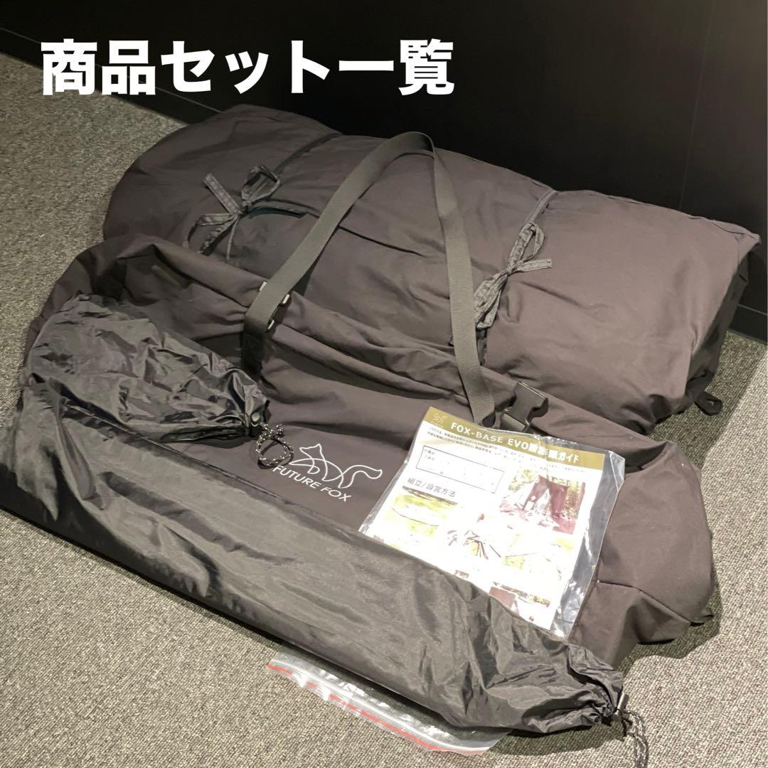 極美品 FUTURE FOX FOX-BASE EVO TC ブラック 送料無料