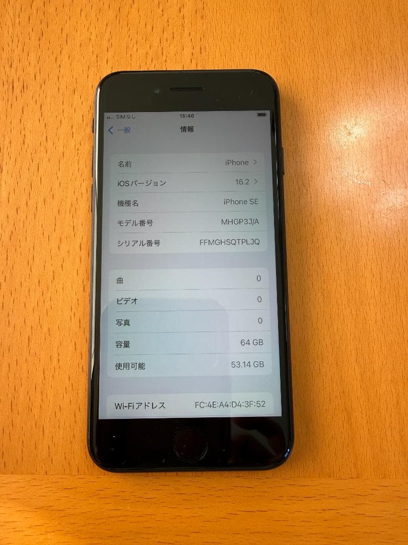 iPhone SE 64GB SIMロックあり