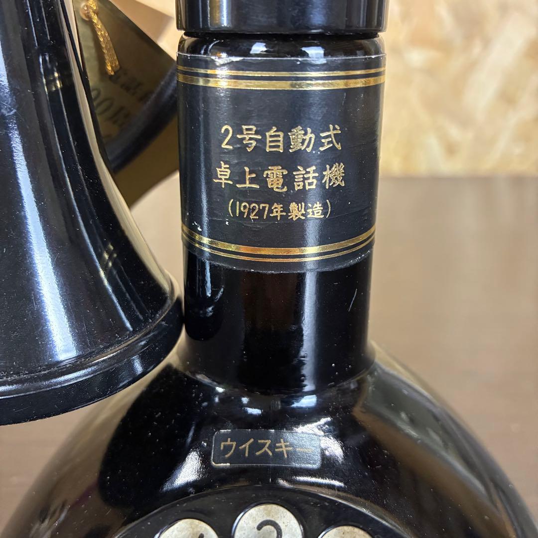【希少】サントリー ウイスキー 響 電話機 電話創業100周年記念ボトル　空瓶