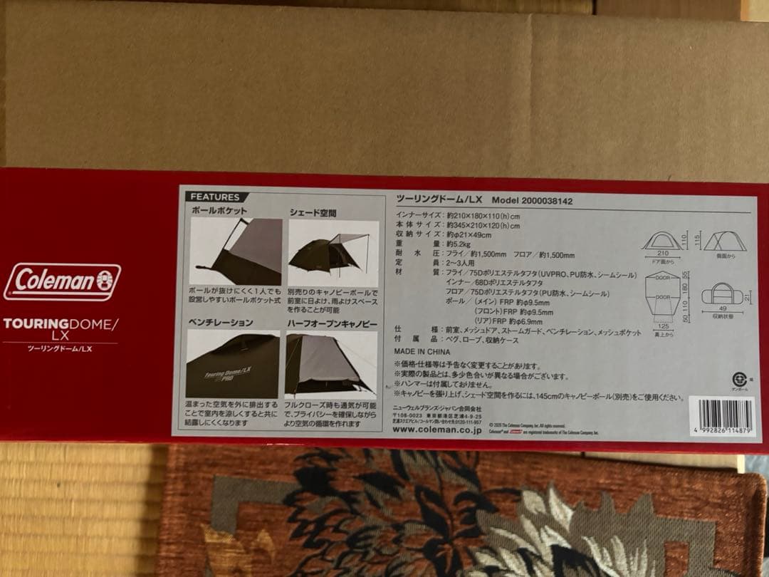 コールマン　ツーリングドームLX 2-3人用