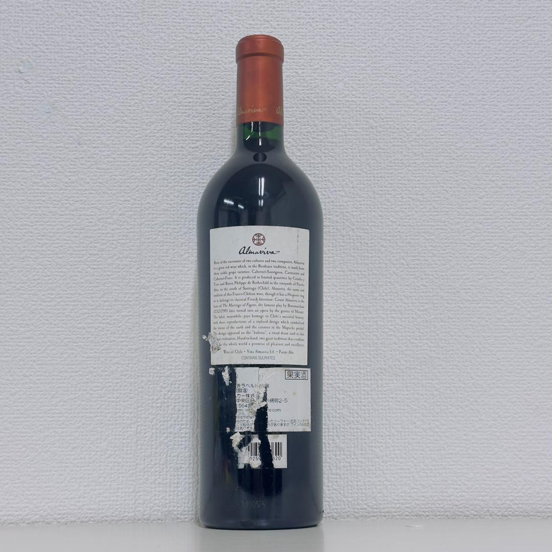 アルマ・ヴィヴァ 2016 14度 750ml