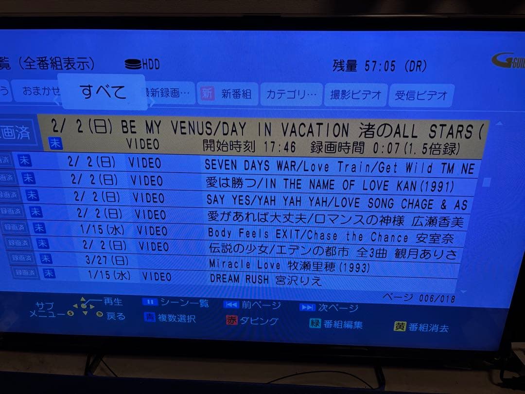 【完動美品】DMR-BRX6000 6TB パナソニック 全自動DIGAレコーダ