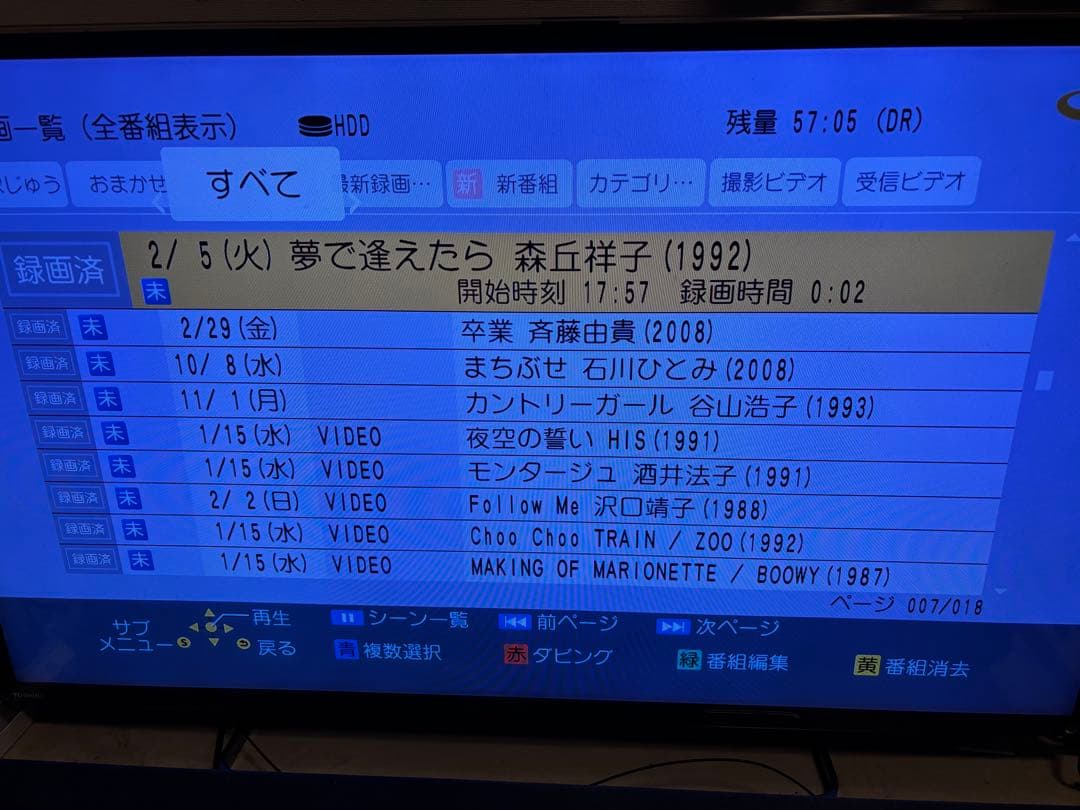 【完動美品】DMR-BRX6000 6TB パナソニック 全自動DIGAレコーダ