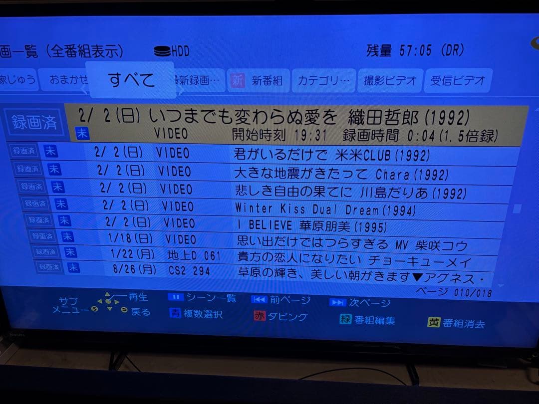 【完動美品】DMR-BRX6000 6TB パナソニック 全自動DIGAレコーダ