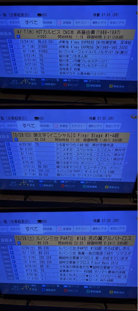 【完動美品】DMR-BRX6000 6TB パナソニック 全自動DIGAレコーダ