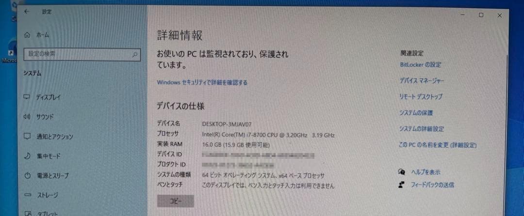 【Lenovo】V530 Mini-Tower（Core i7/SSD搭載型）