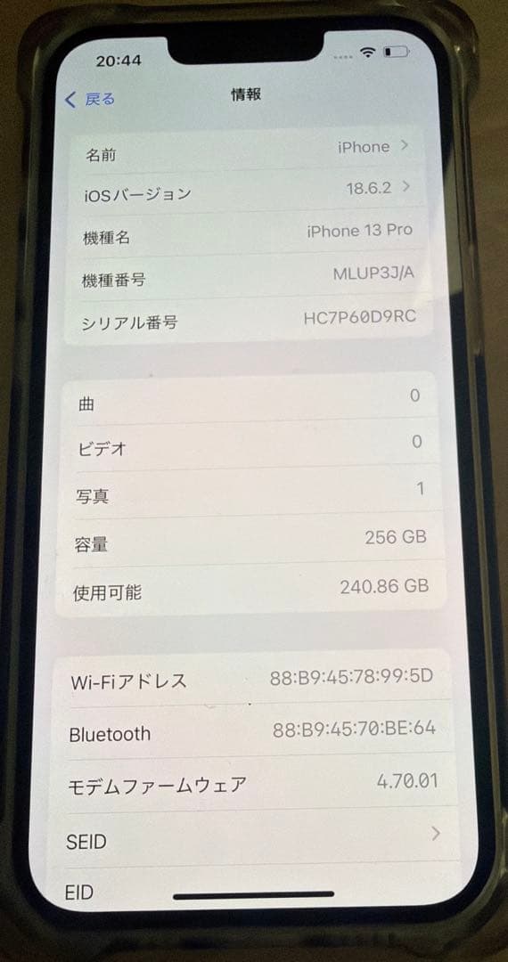 iPhone 13 Pro 256GB シルバー MLUP3J/A