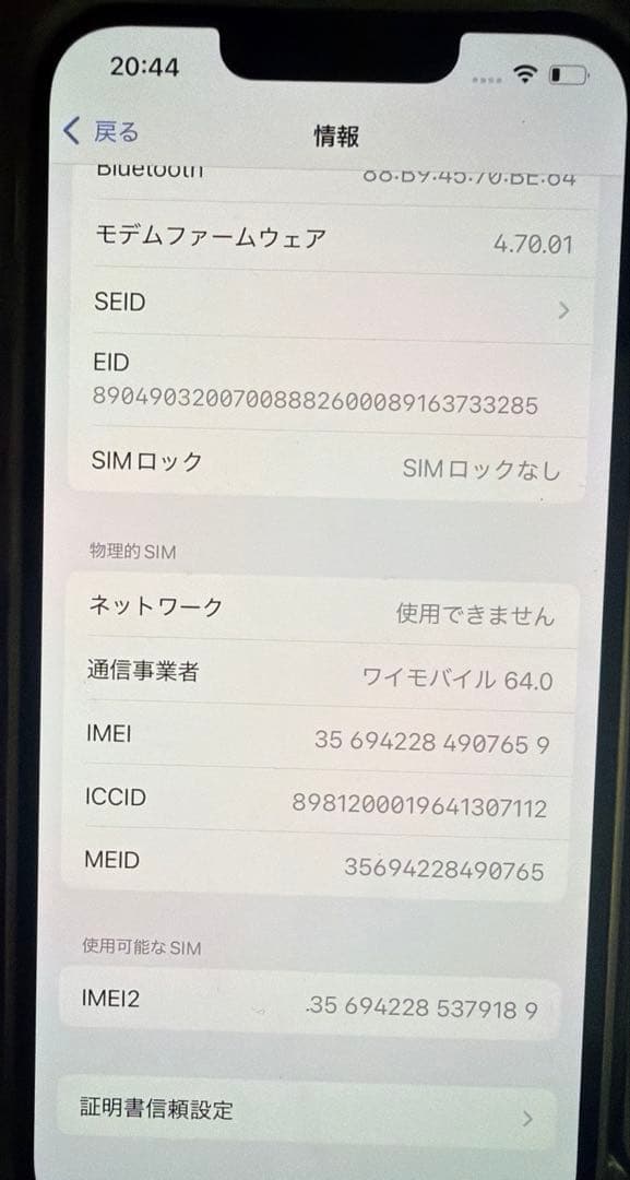 iPhone 13 Pro 256GB シルバー MLUP3J/A