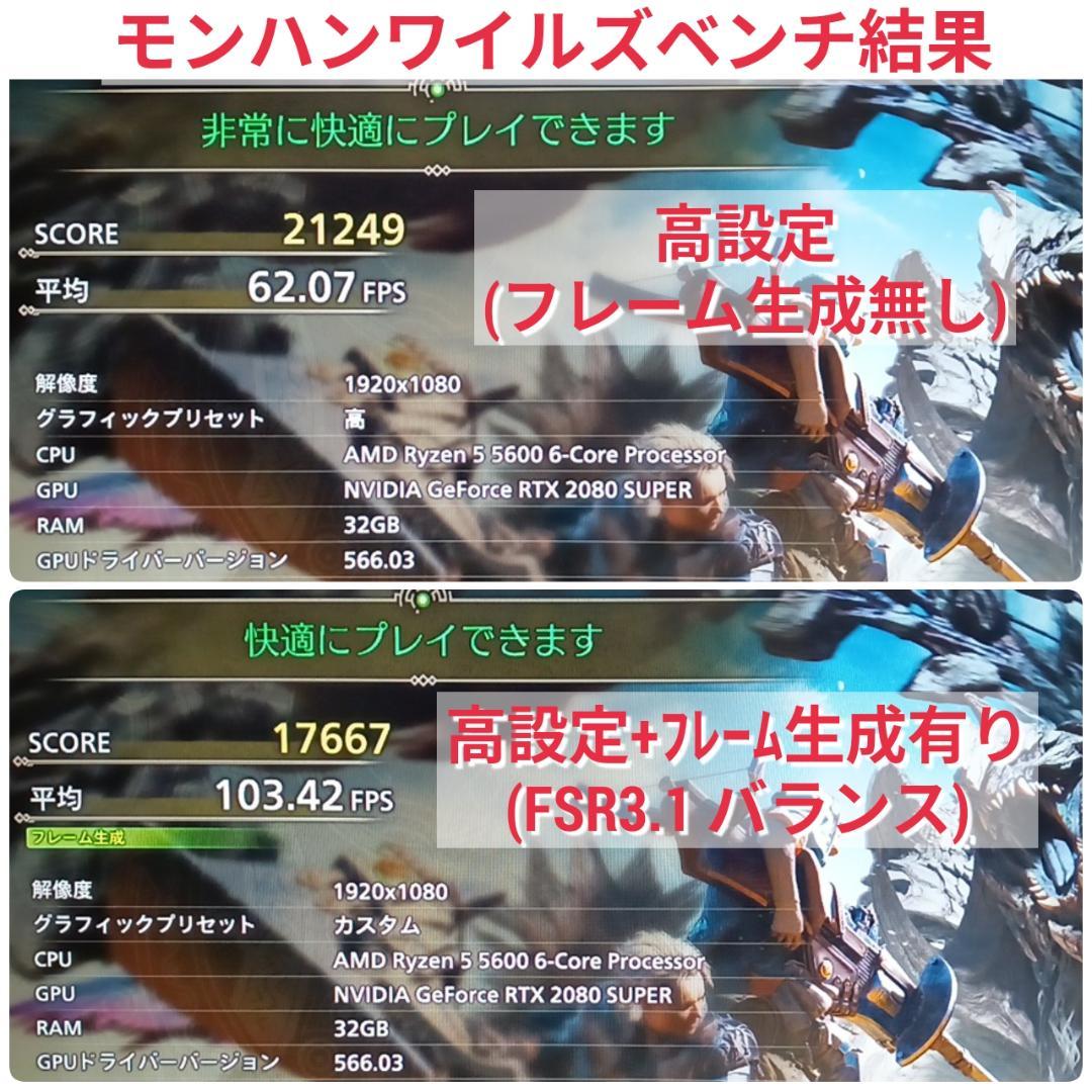 モンハンワイルズ推奨以上 極美品爆速ゲーミングPC Ryzen RTX2080S
