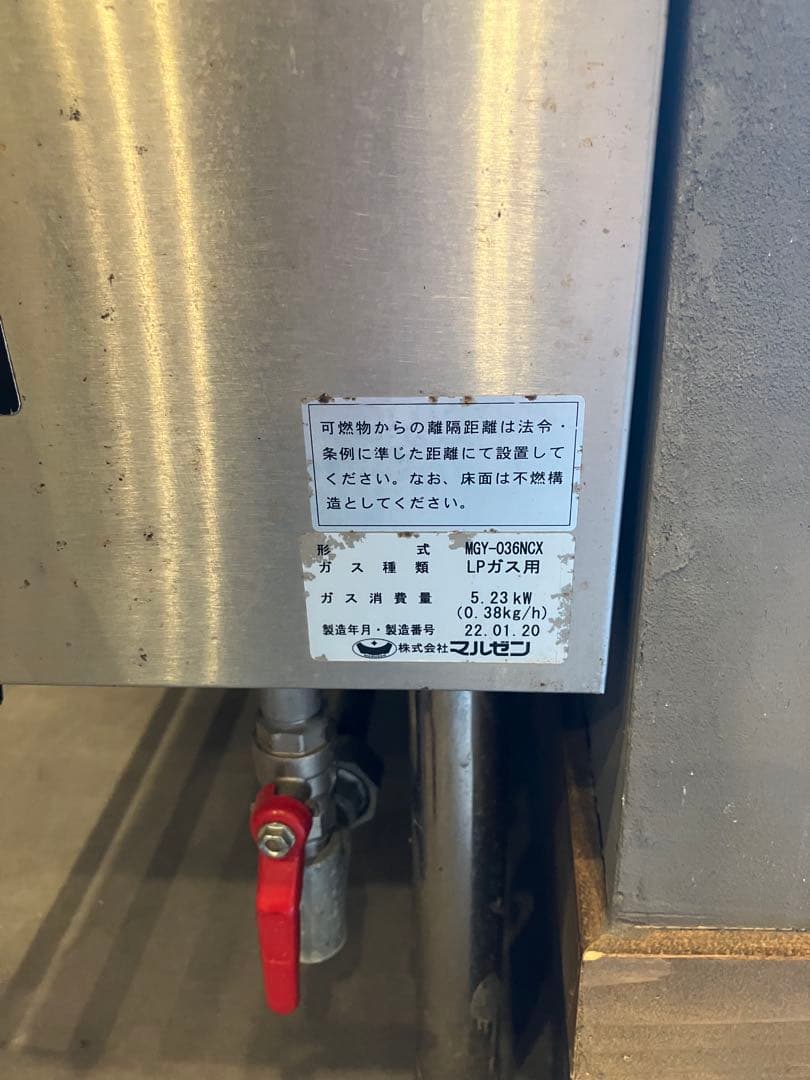 業務用ガス調理器具 ガスウォーマー　湯煎器　 プロパンガス　MGY-036NCX