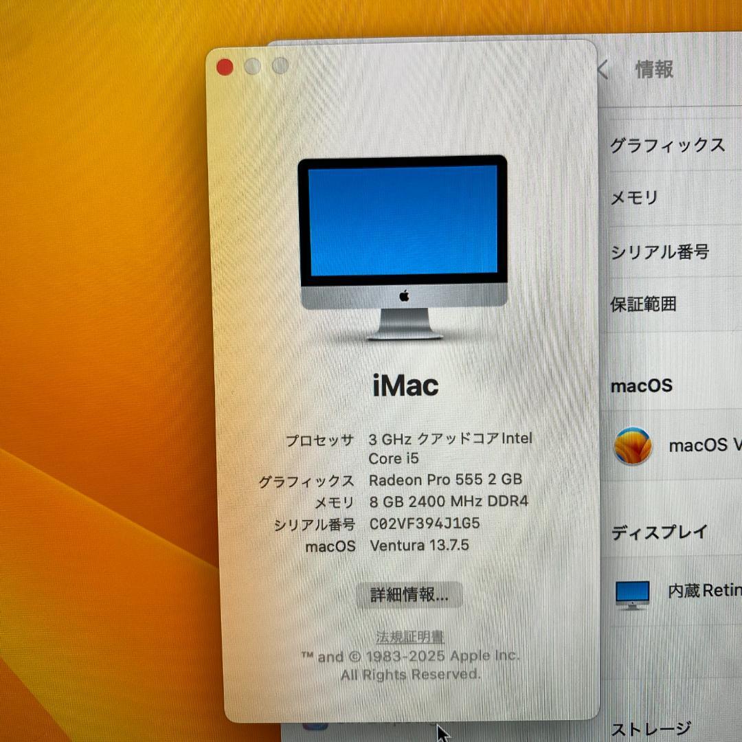 iMac 21.5インチ 4K A1418 2017 i5-7400 8GB
