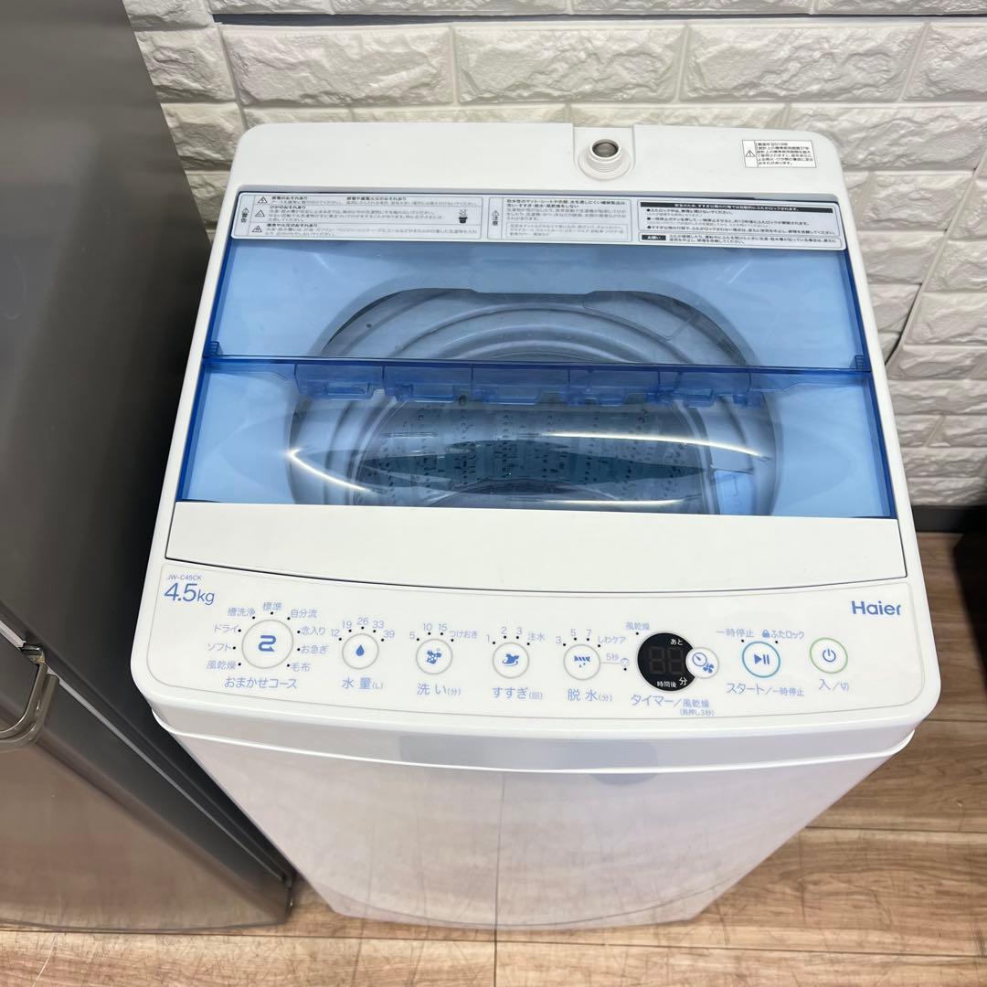 生活家電 3点セット 冷蔵庫 洗濯機 電子レンジ ‼️