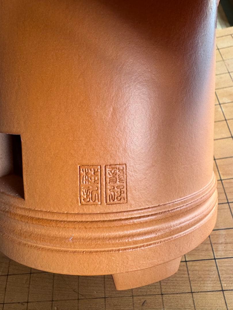 涼爐 陶工 茶道具 在銘