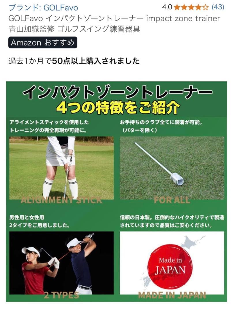 GOLFavo インパクトゾーントレーナー 青山加織監修 ゴルフスイング練習器具