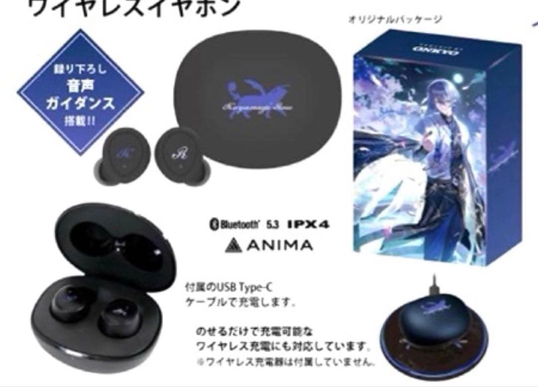 小柳ロウ ワイヤレスイヤホン ONKYO ワイヤレス充電器 ケース付き