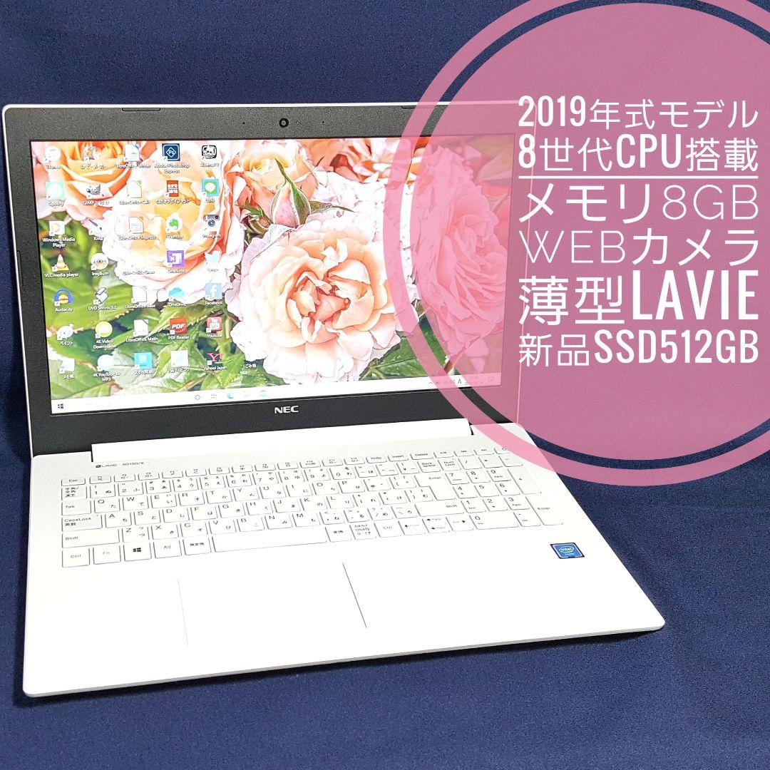第8世代★新品SSD512GB★メモリ8GB★高年式★カメラ★2019年式
