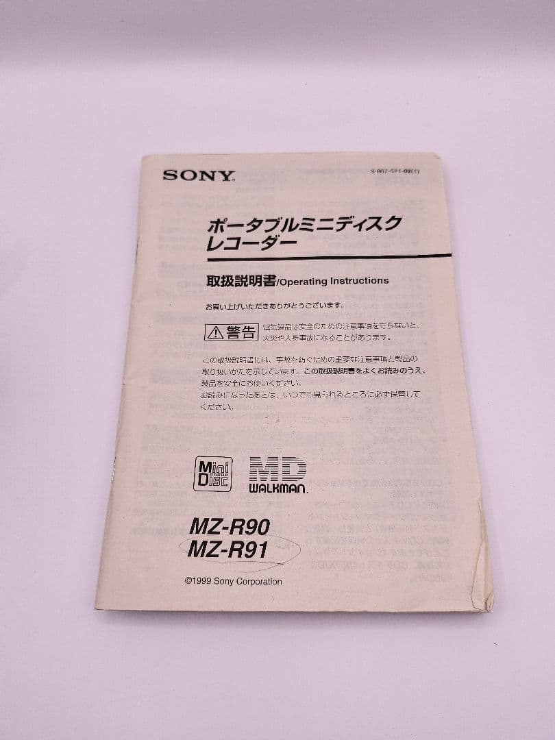 SONY MZ-R91 ポータブルMDプレーヤー