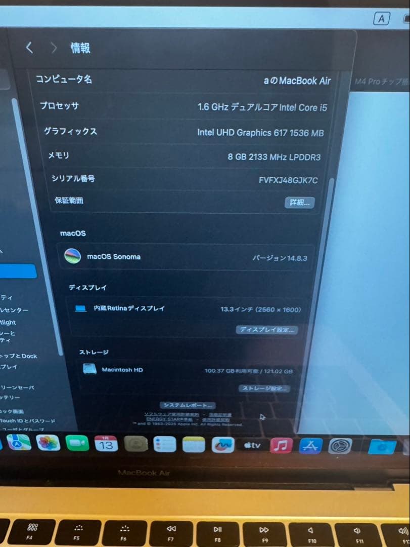 Apple MacBook Air（Retina 13インチ・2018年モデル）