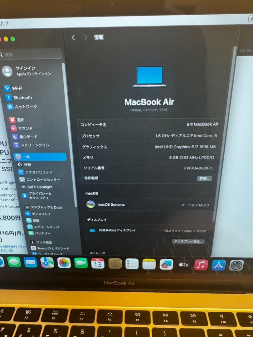 Apple MacBook Air（Retina 13インチ・2018年モデル）