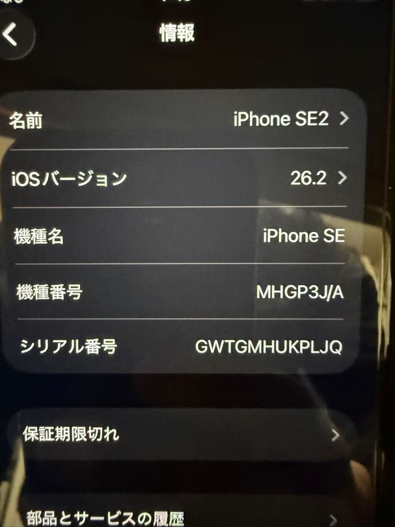 【美品】iPhone SE 第2世代 ブラック 64GB 本体 SIMフリー