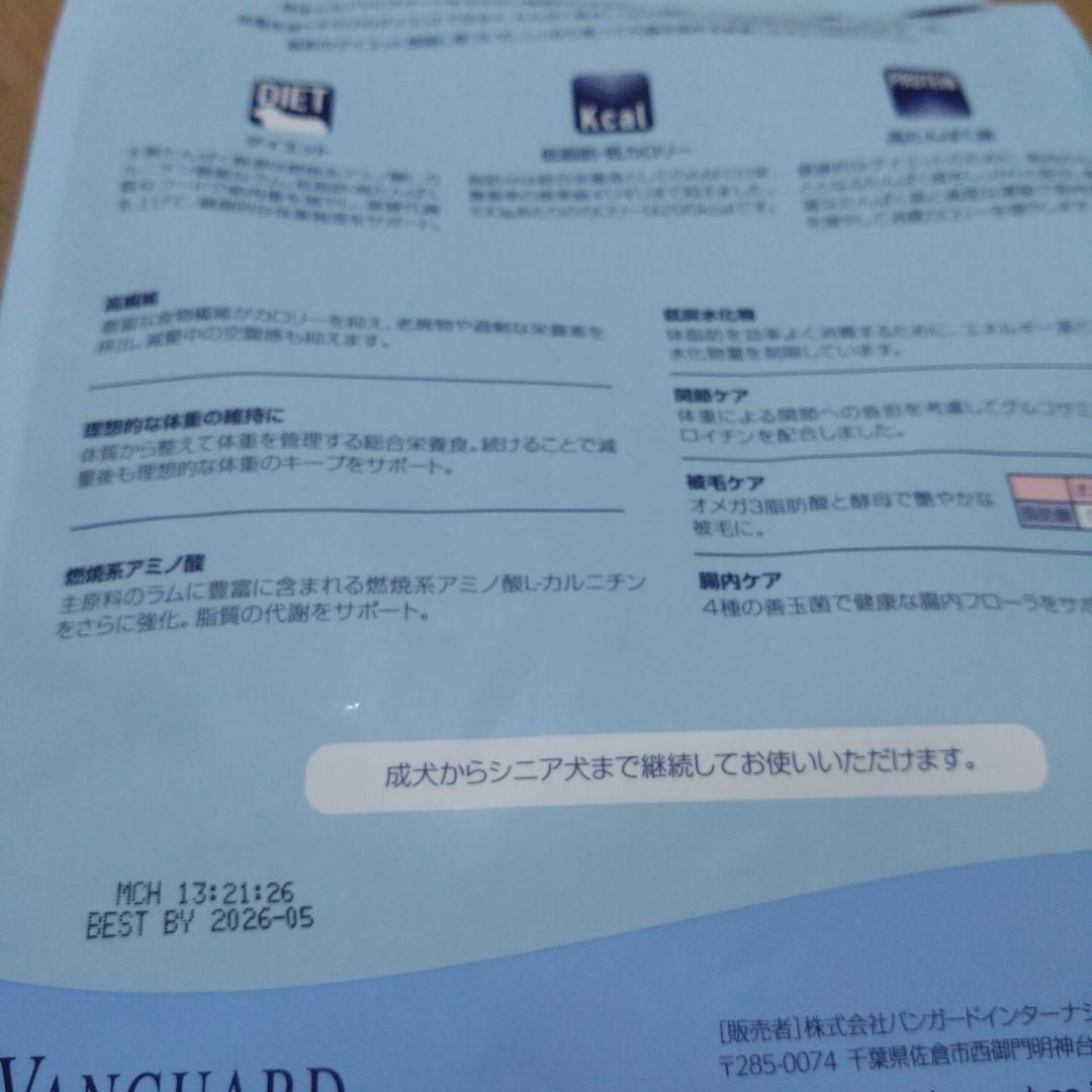 NATURAL Harvest ドライフード レジーム スモール ラム 3袋