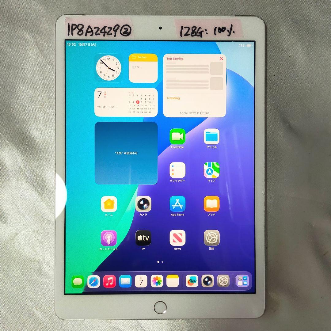 極上美品 IPad 第8世代 128GB SIMフリー アクセ全部入り箱付き