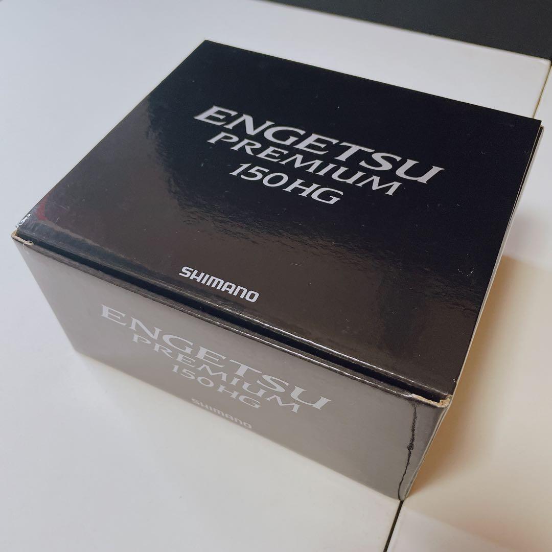 シマノ 18 炎月プレミアム 150HG 付属品付き