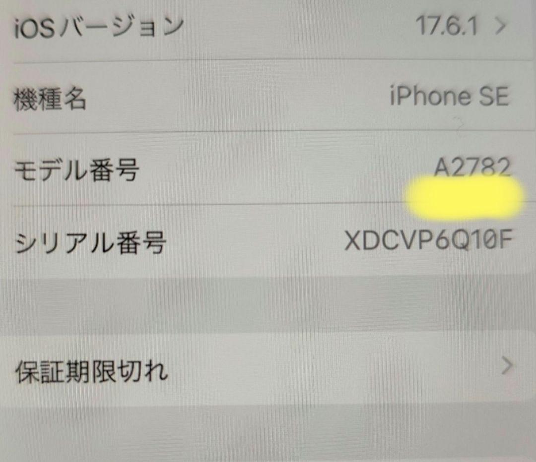 iPhone SE (2022) 64GB Simフリー 第3世代