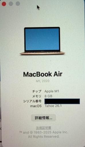 美品　MacBookAir (m1 2020) メモリ8G　SSD256G