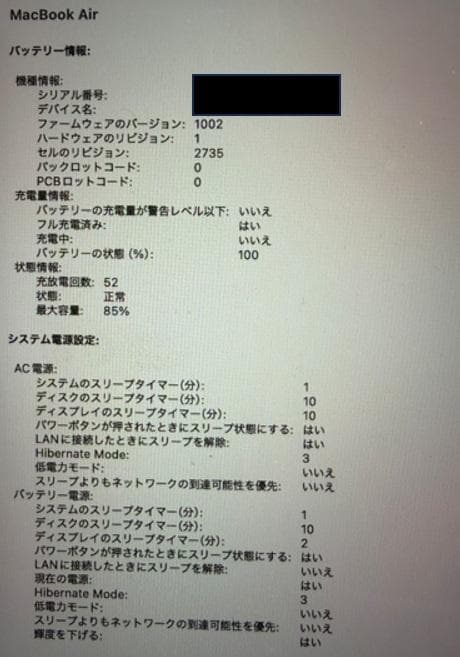 美品　MacBookAir (m1 2020) メモリ8G　SSD256G