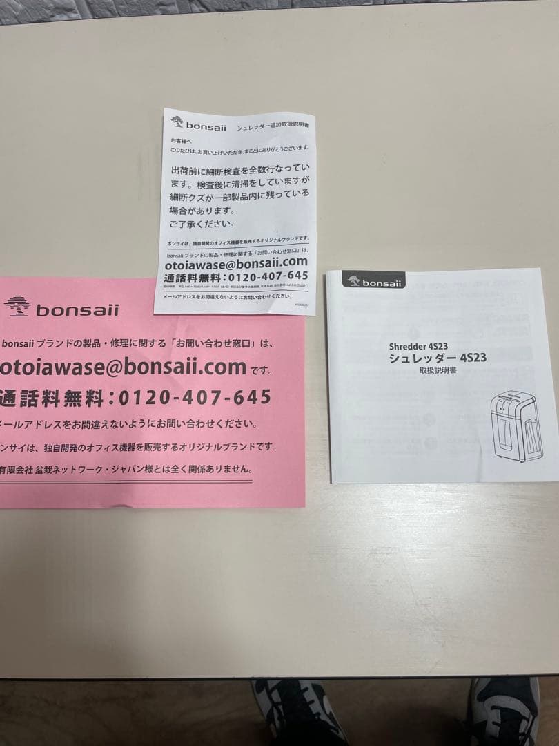 bonsaii シュレッダー 業務用 電動 120分間連続細断 細密 4S23