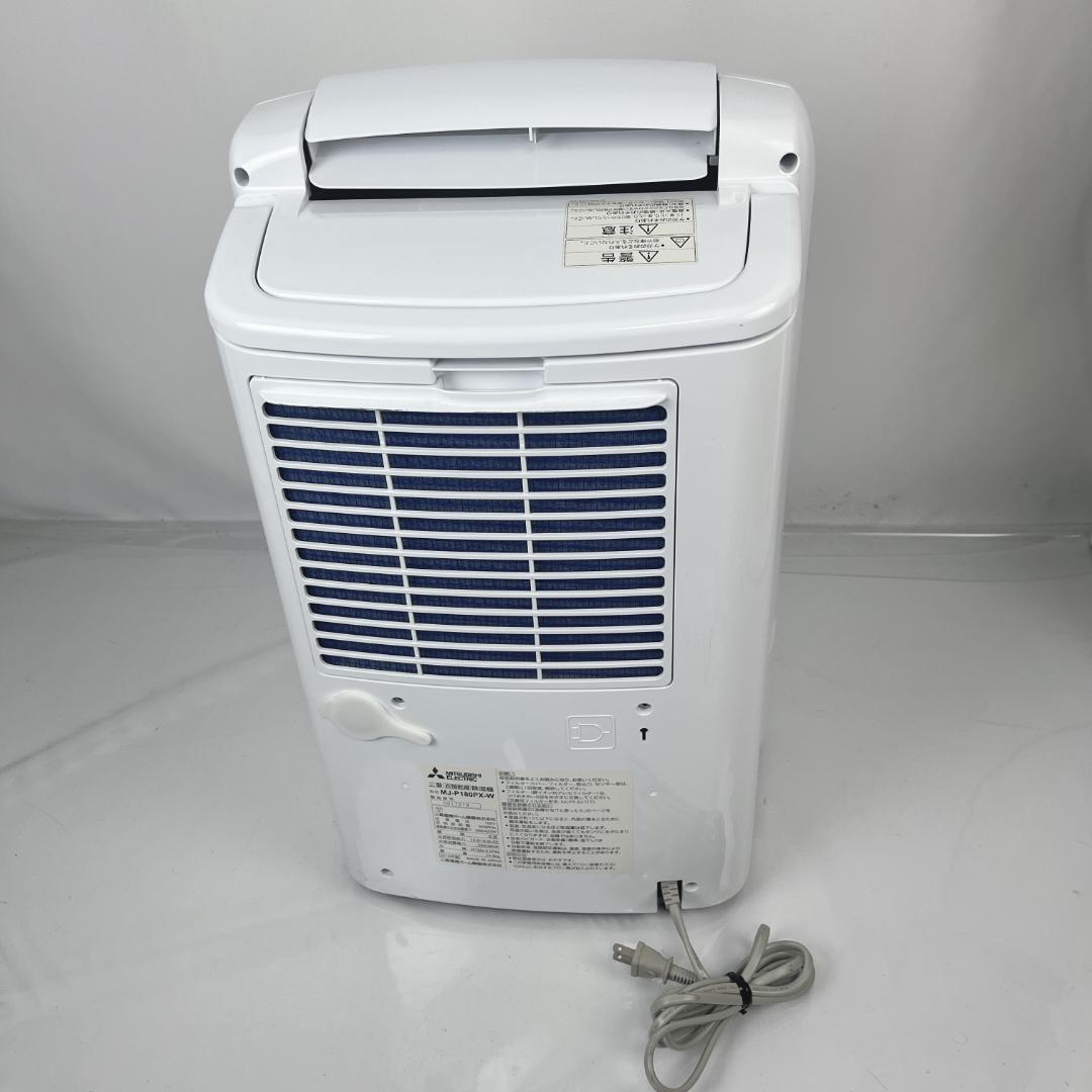 美品☘️ 三菱衣類乾燥除湿機 家庭用　MJ-P180PX