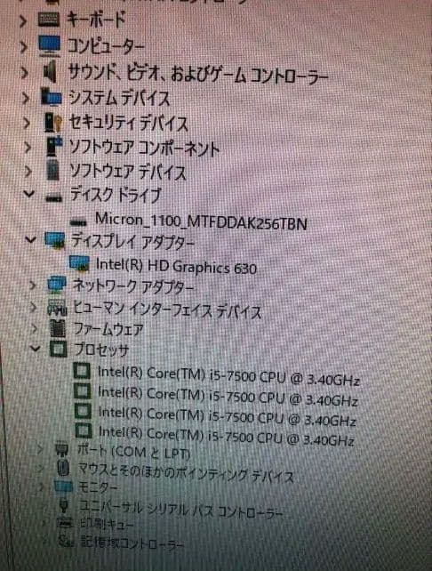 富士通デスクトップパソコン/SSD 256GB/メモリ32GB/i5-7500