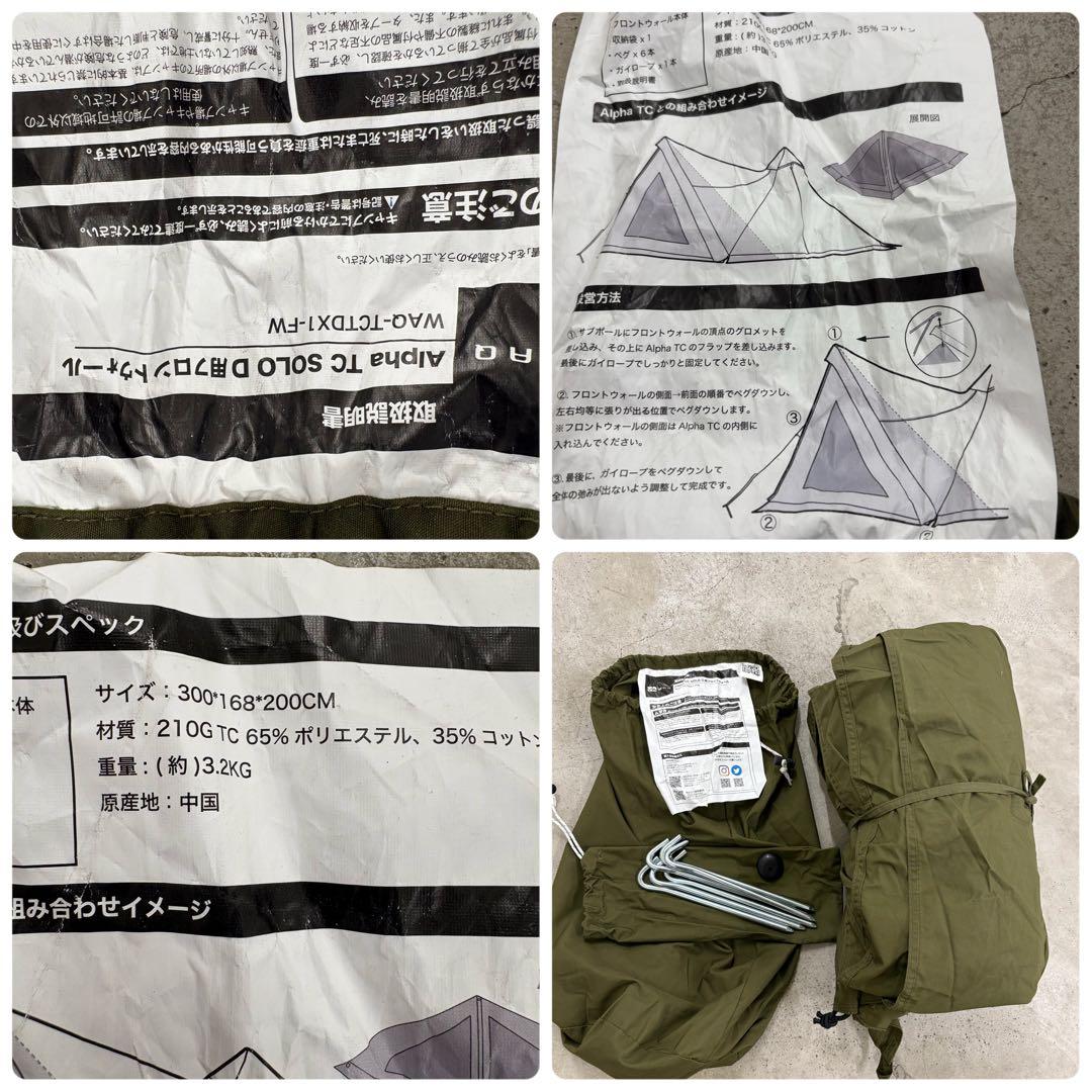 WAQ ALPHA TC/DX フロントウォールセット