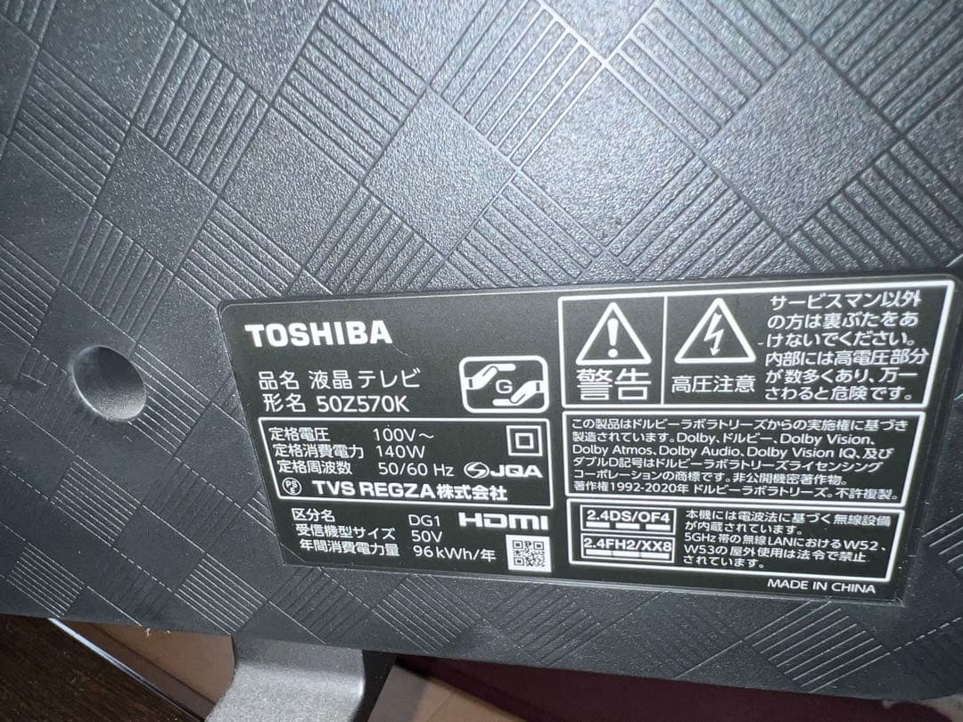 REGZA50インチ液晶テレビ　2022年製