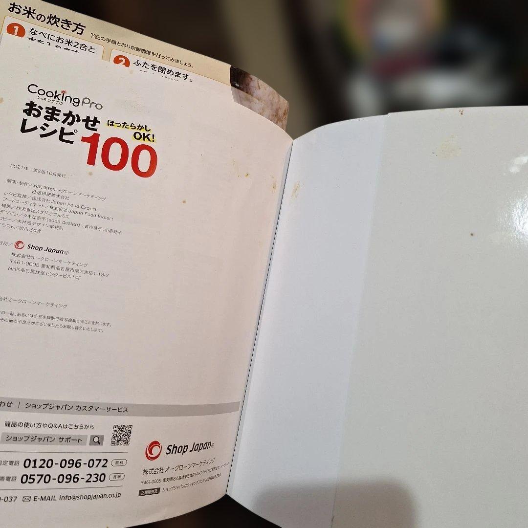 ショップジャパン　電気圧力鍋　クッキングプロ　V2　3.2L