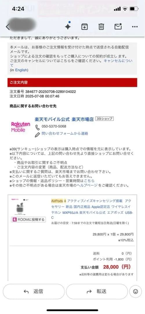 Apple Airpods 4 アクティブノイズキャンセリング搭載