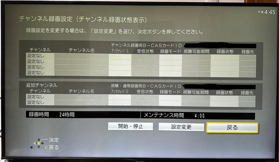Panasonic DMR-BRX2020ブルーレイレコーダー全自動DIGA