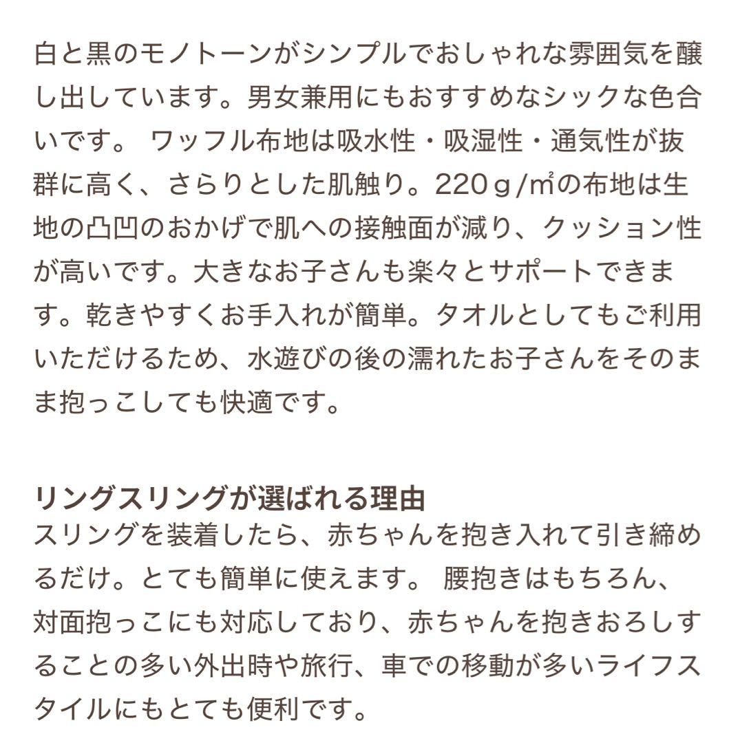DIDYMOS スリング　【ピケ・モノクローム】 モノトーン