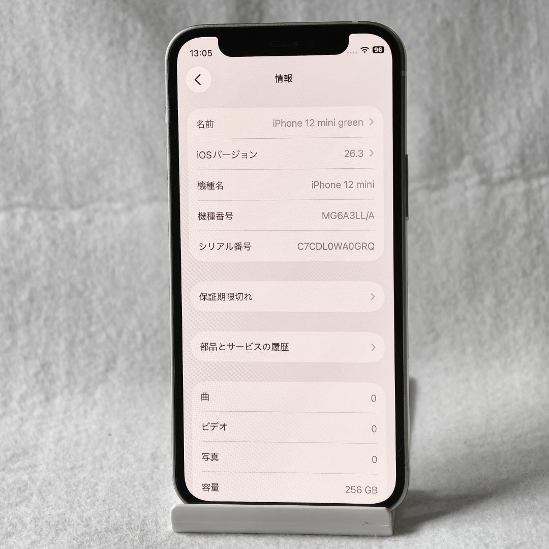 美品 電池100% iPhone 12 mini 256GB グリーン 北米版