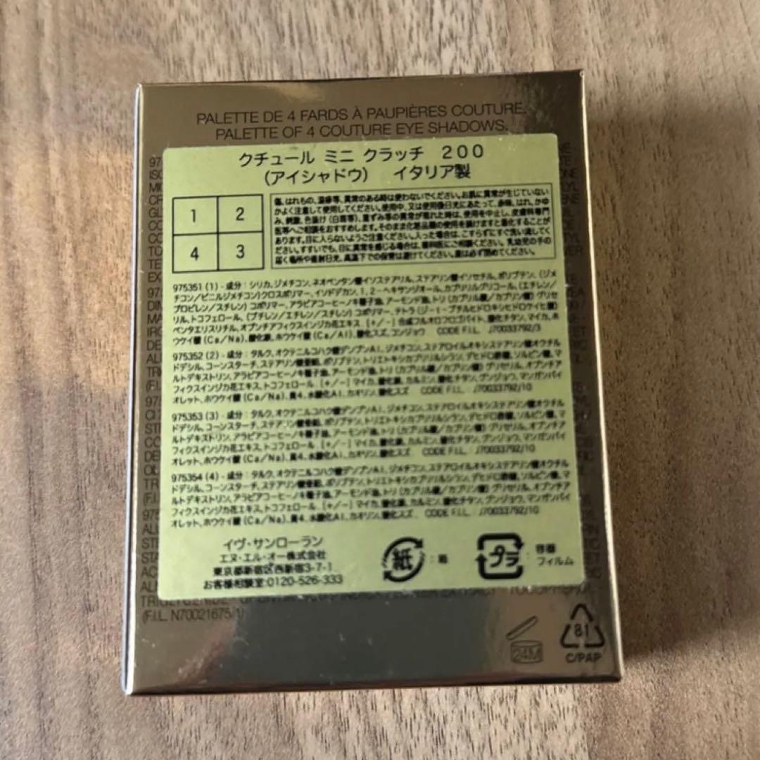 イヴ・サンローラン クチュール ミニ クラッチ 200 ギリーズ ドリーム