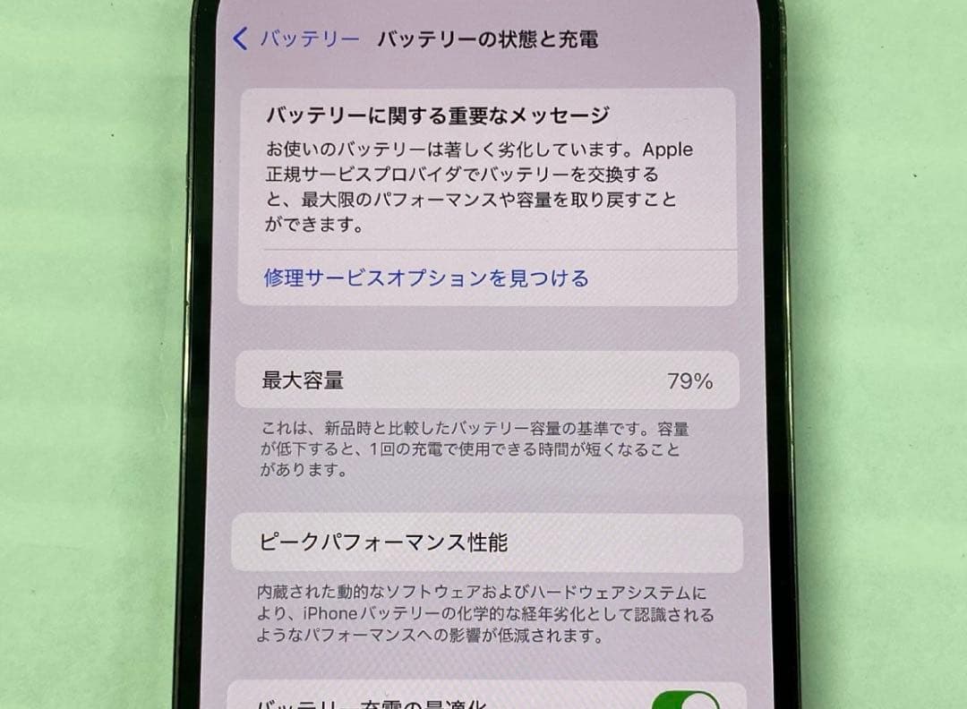 【アベ】iPhone13ProMax