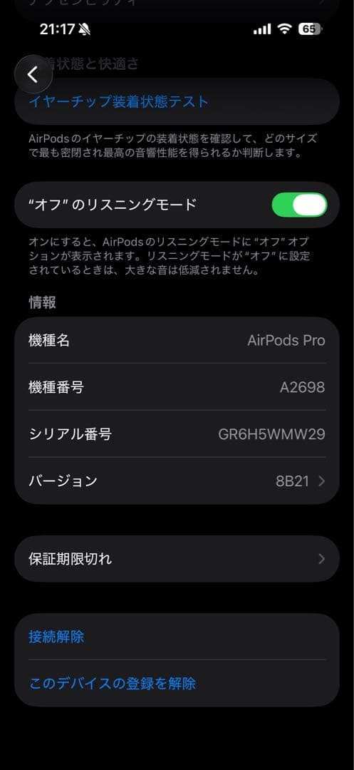 ※2/1までAirPods Pro2 (シリコンケース付き)