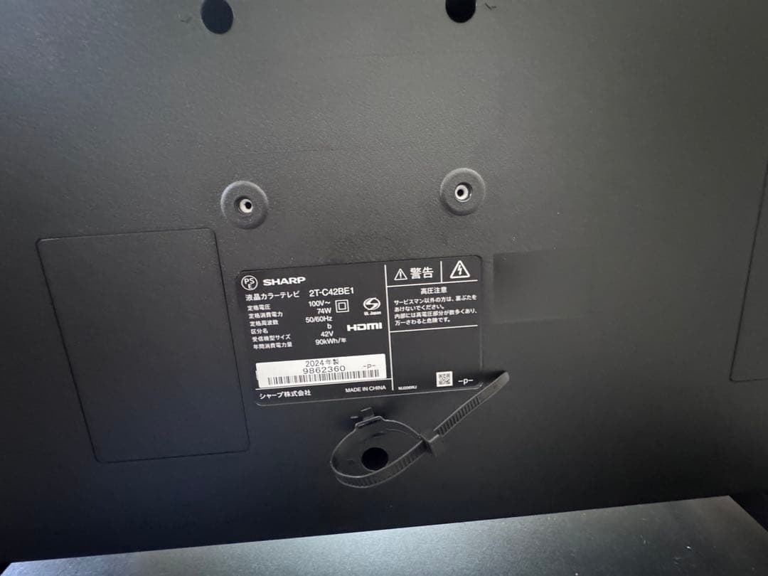 SHARP　AQUOS　2T-C42BE1 42型　2024年製液晶テレビ