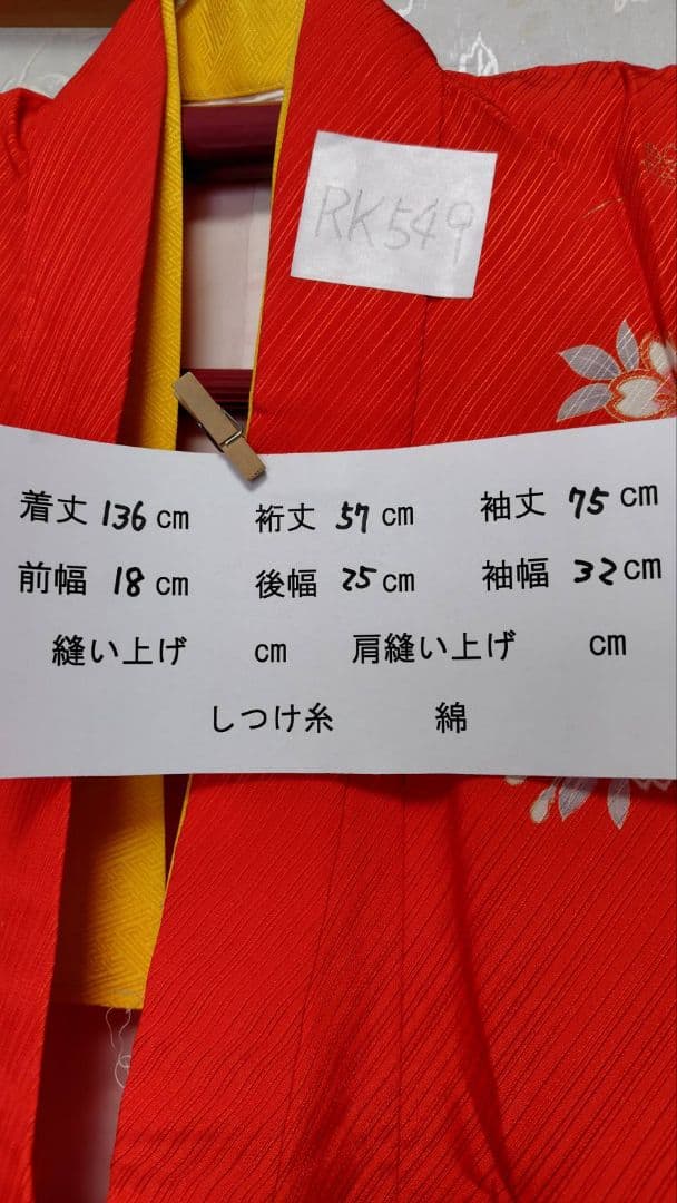 RK549子供着物着丈136センチ裄丈57センチ重ね襟付き綺麗美品7歳前後用