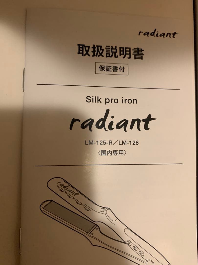 新型　Newラディアント　シルクプロテインアイロン　28mm