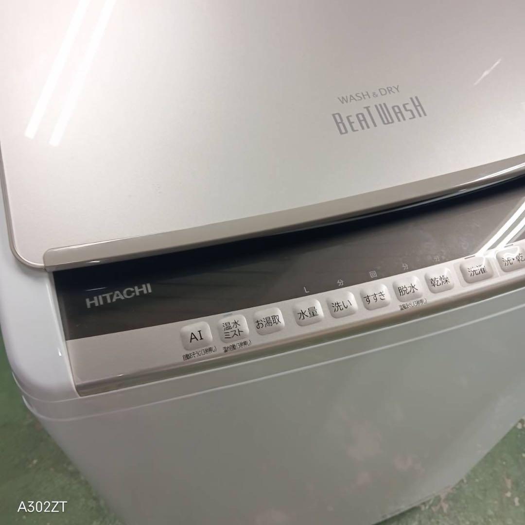 438 日立ビートウォッシュ洗濯機　乾燥付　8/4.5キロ　小型　一人暮らし