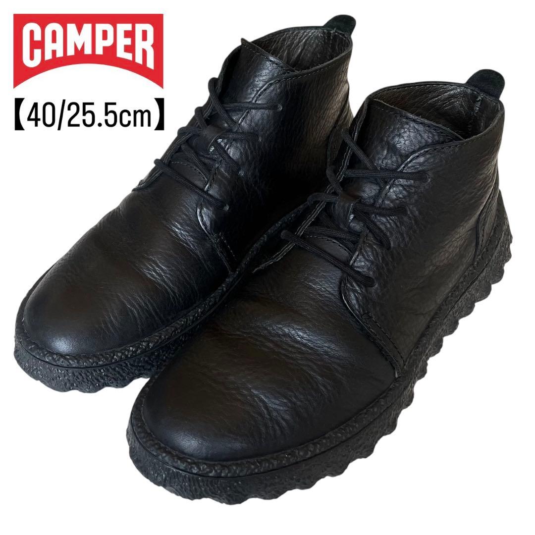 【美品】CAMPER 40 グランド ミシュラン レザー 厚底 オールブラック