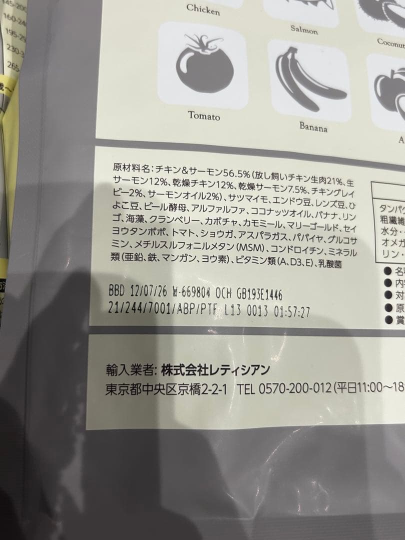 モグワンドッグフード　Mog Wan 　　モグワン　2袋　【新品未開封】