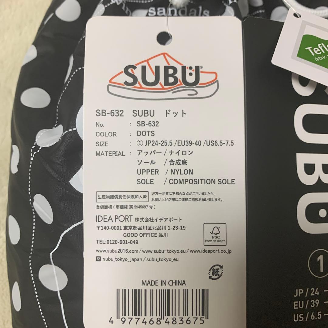 SUBU スブ　ドット　サイズ1 袋付属
